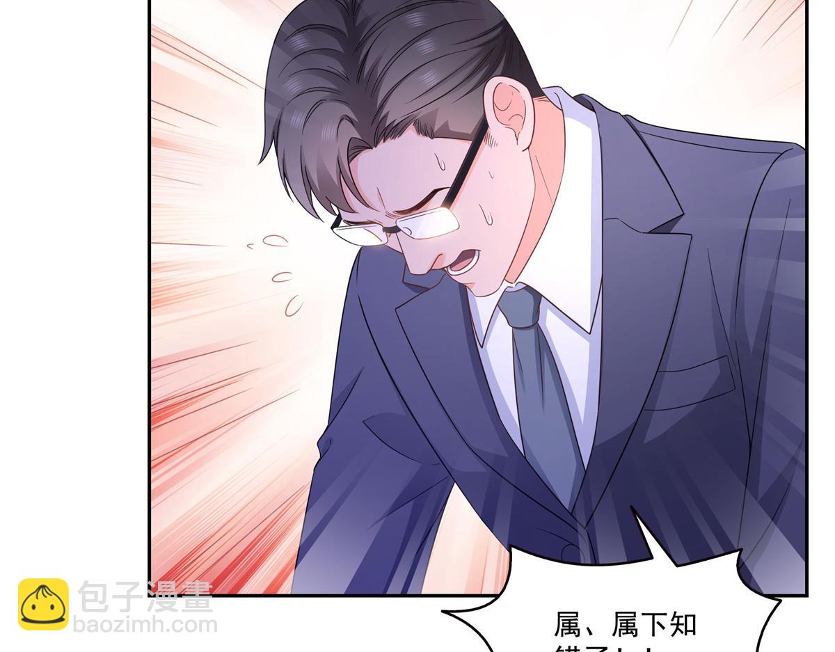 恰似寒光遇驕陽 - 第571話 孩子呢(2/3) - 4