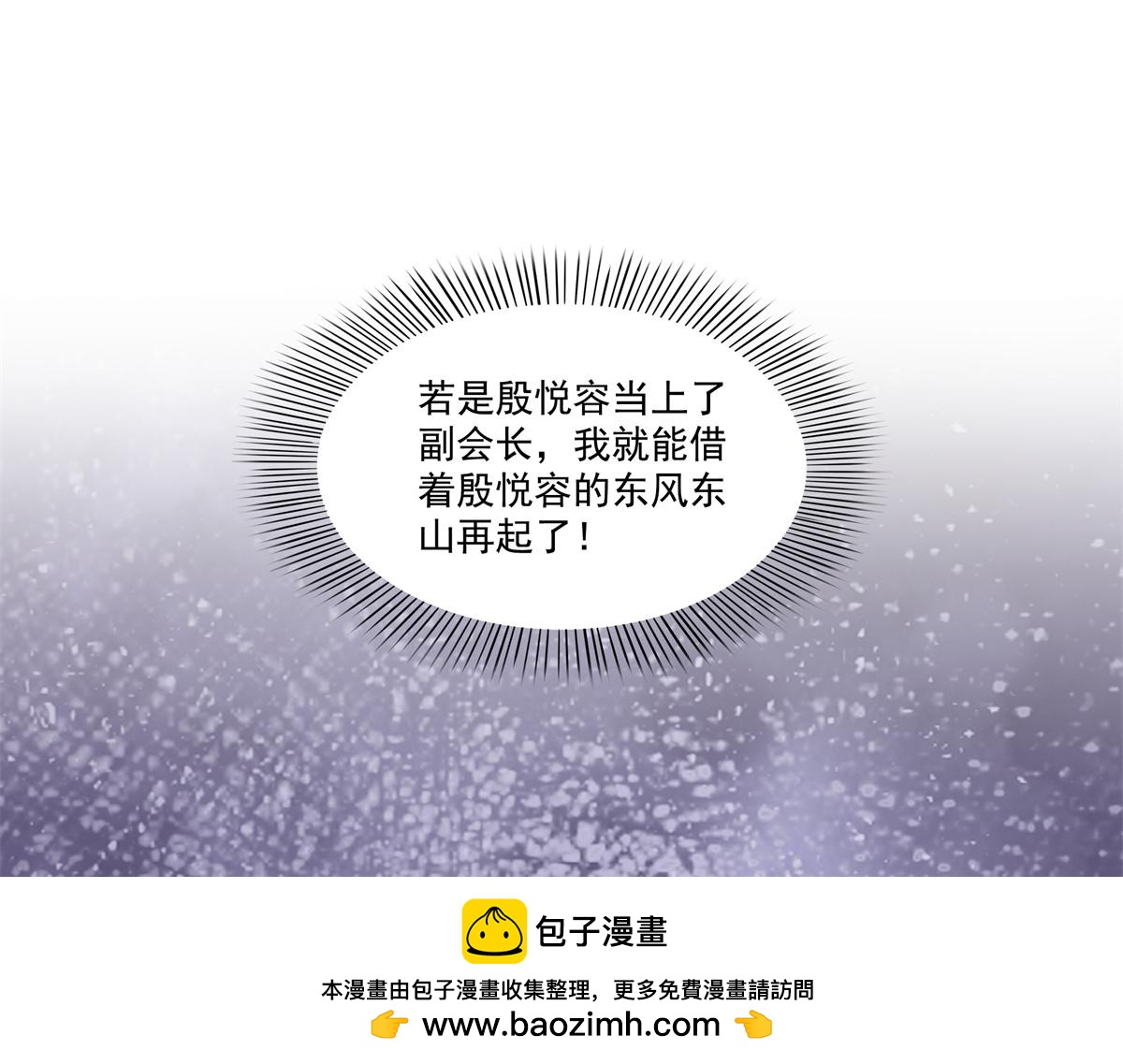 恰似寒光遇驕陽 - 第573話 安排在隔壁(2/3) - 6