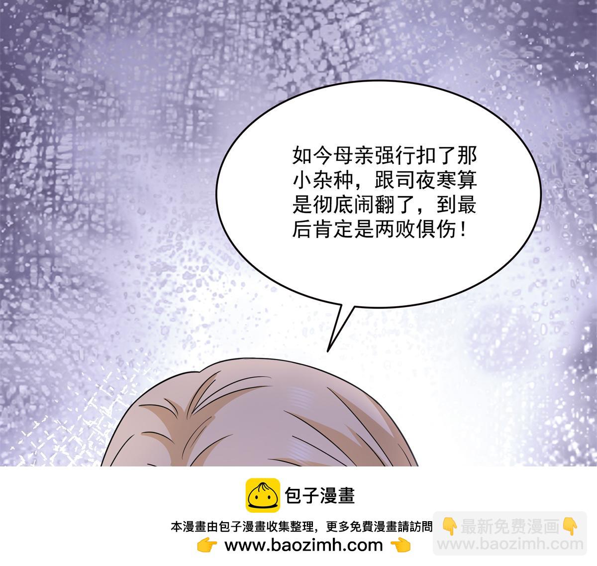 恰似寒光遇驕陽 - 第573話 安排在隔壁(3/3) - 2