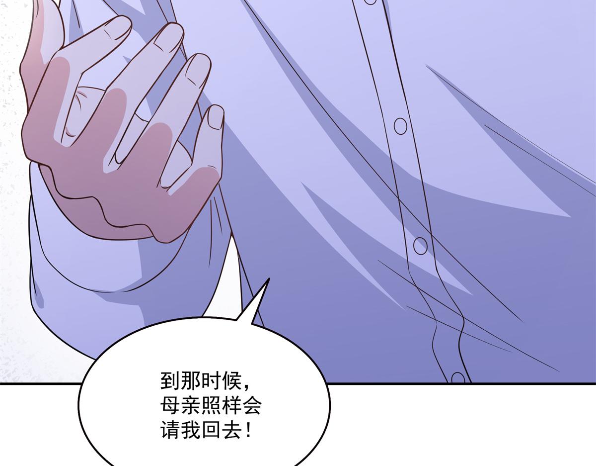 恰似寒光遇驕陽 - 第573話 安排在隔壁(3/3) - 2