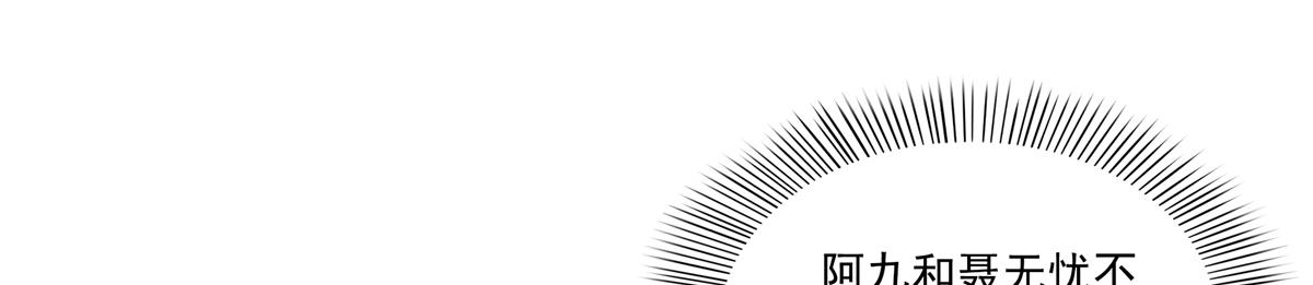 恰似寒光遇驕陽 - 第573話 安排在隔壁(1/3) - 4