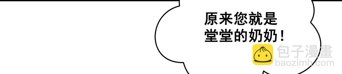 恰似寒光遇驕陽 - 第573話 安排在隔壁(1/3) - 2