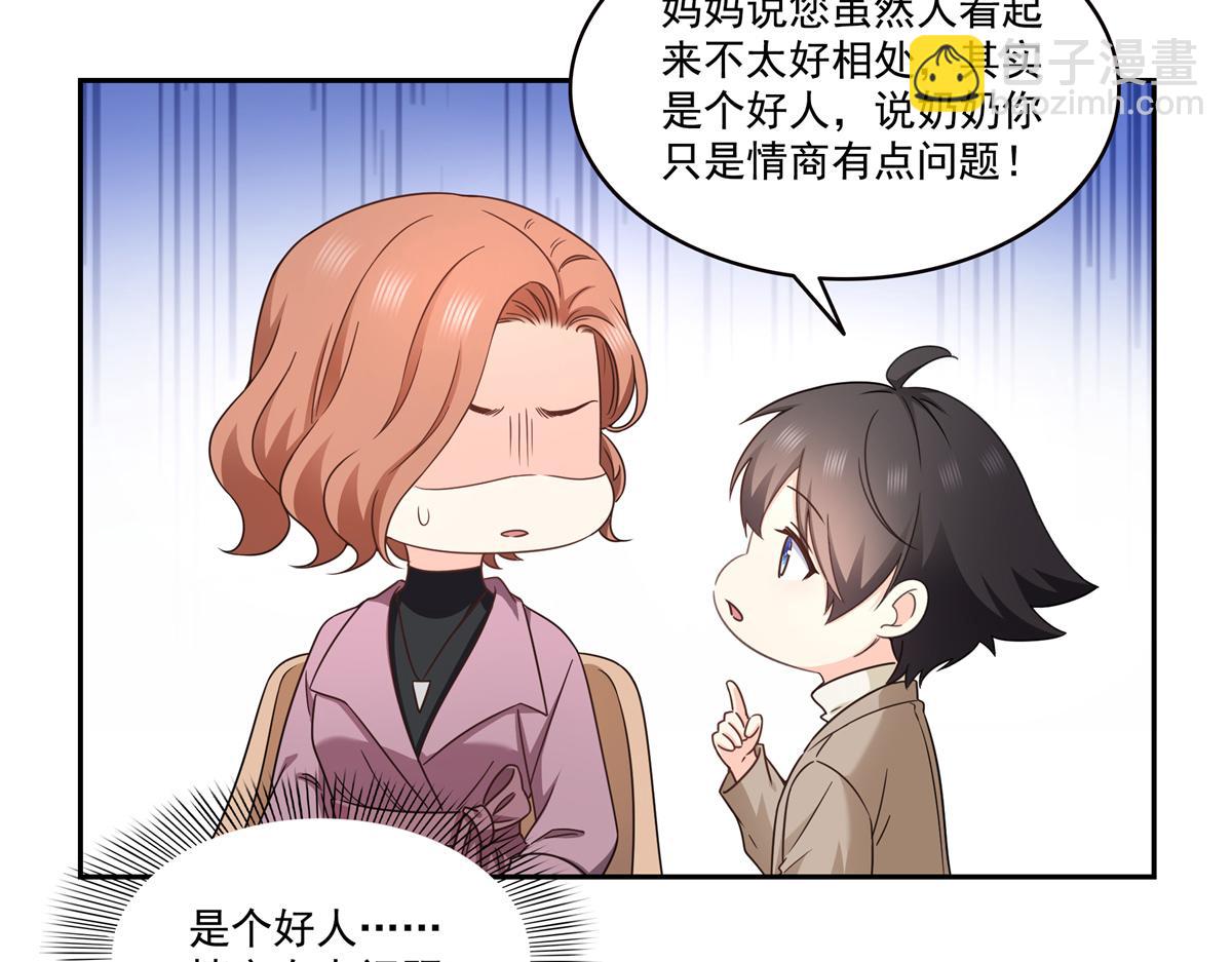 恰似寒光遇驕陽 - 第573話 安排在隔壁(1/3) - 7