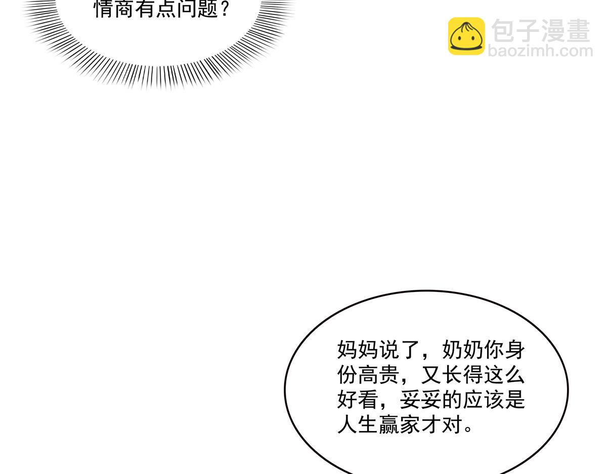 恰似寒光遇驕陽 - 第573話 安排在隔壁(1/3) - 8