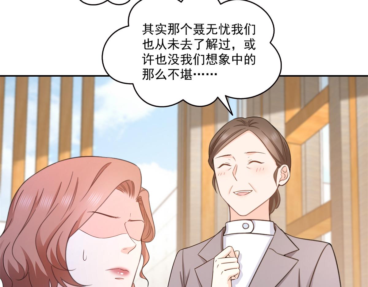 恰似寒光遇驕陽 - 第573話 安排在隔壁(1/3) - 2