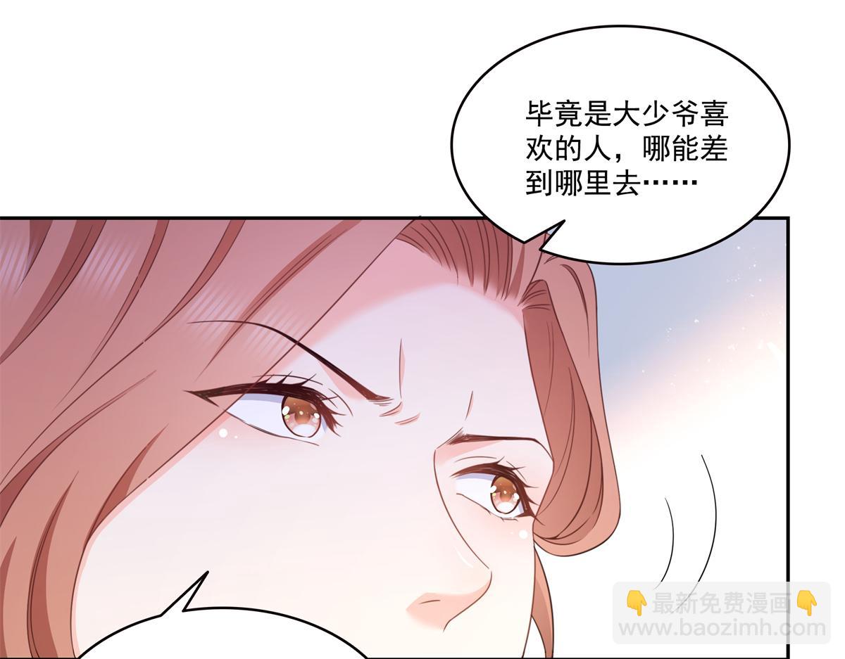 恰似寒光遇驕陽 - 第573話 安排在隔壁(1/3) - 4