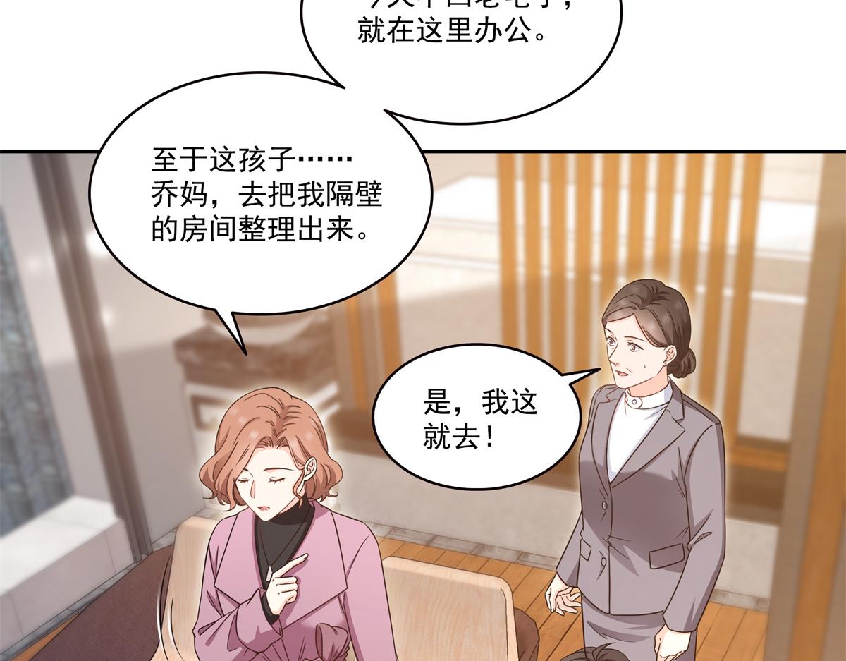 恰似寒光遇驕陽 - 第573話 安排在隔壁(1/3) - 8