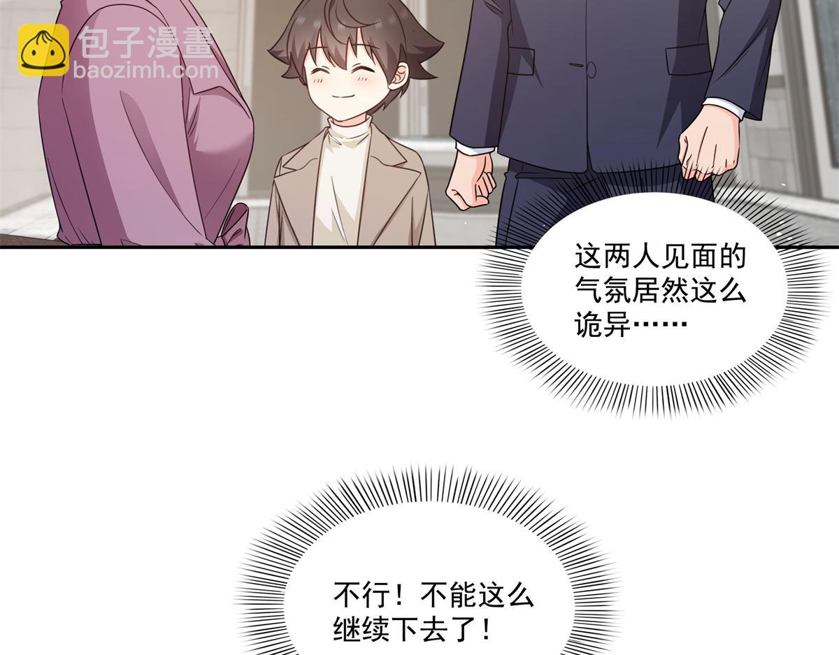 恰似寒光遇驕陽 - 第573話 安排在隔壁(1/3) - 5