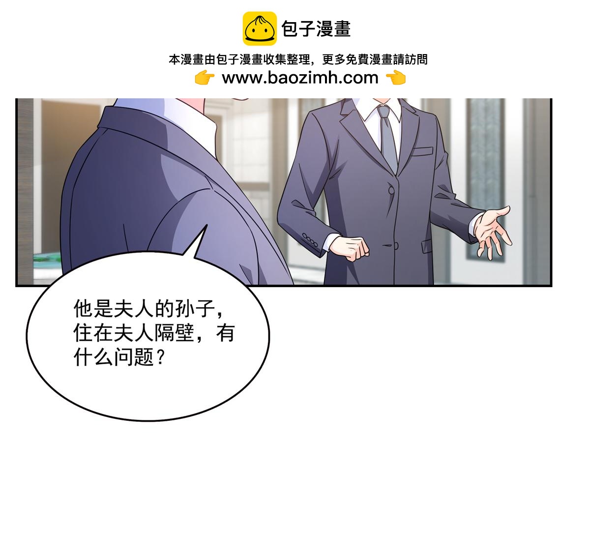 恰似寒光遇驕陽 - 第573話 安排在隔壁(2/3) - 5