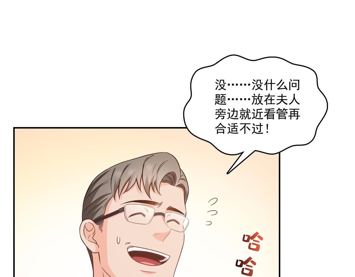 恰似寒光遇驕陽 - 第573話 安排在隔壁(2/3) - 6