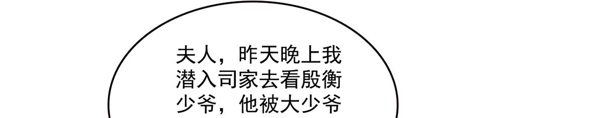 恰似寒光遇驕陽 - 第573話 安排在隔壁(2/3) - 6