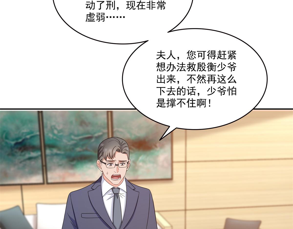 恰似寒光遇驕陽 - 第573話 安排在隔壁(2/3) - 7