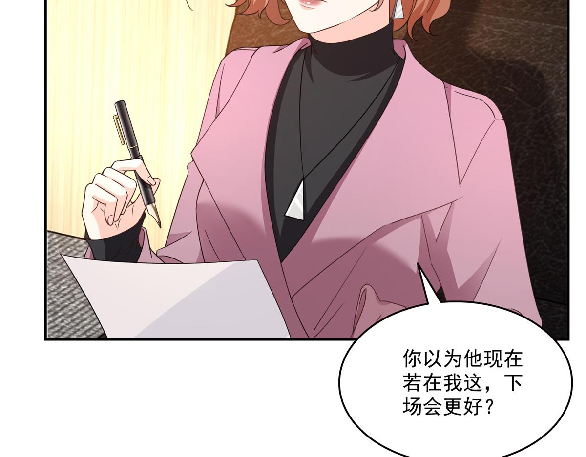 恰似寒光遇驕陽 - 第573話 安排在隔壁(2/3) - 3