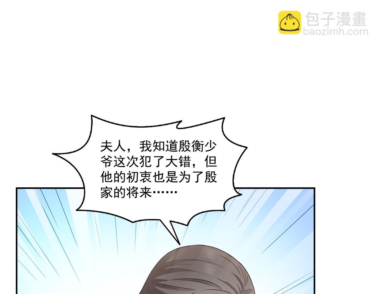 恰似寒光遇驕陽 - 第573話 安排在隔壁(2/3) - 5