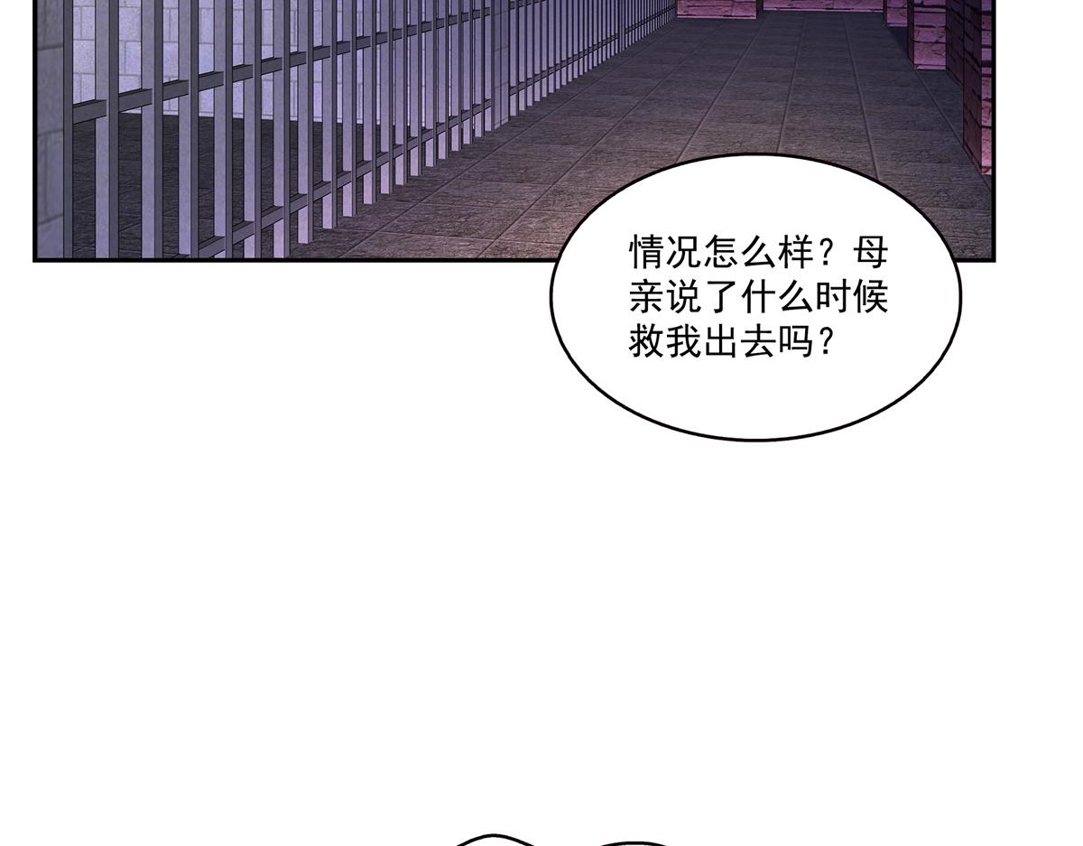 恰似寒光遇驕陽 - 第573話 安排在隔壁(2/3) - 2