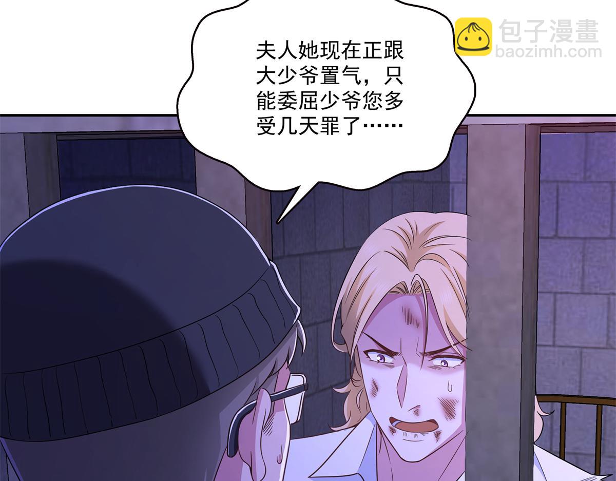 恰似寒光遇驕陽 - 第573話 安排在隔壁(2/3) - 4