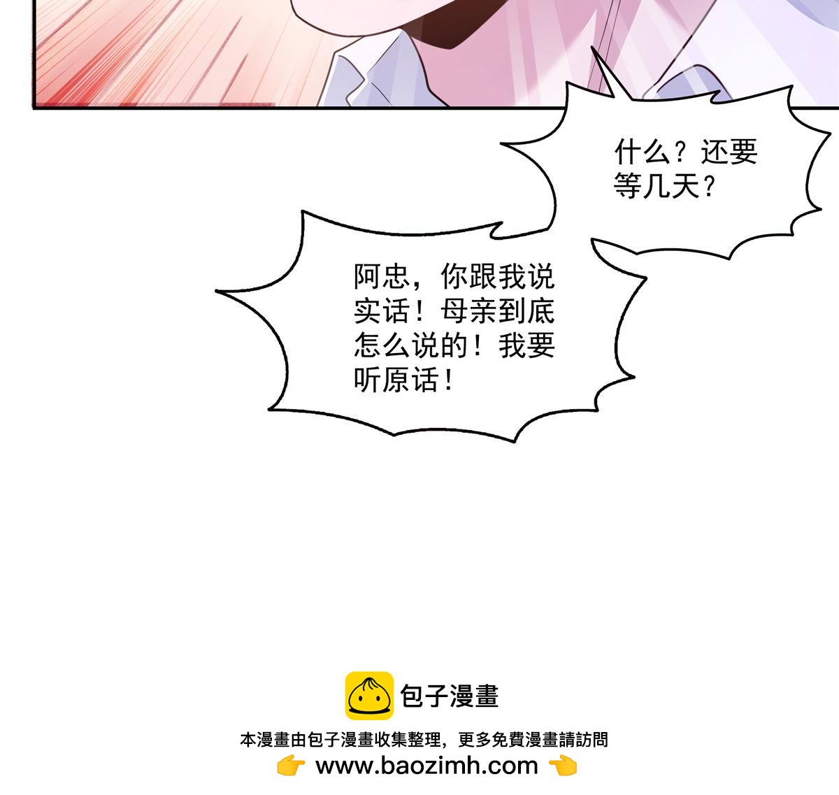 恰似寒光遇驕陽 - 第573話 安排在隔壁(2/3) - 8