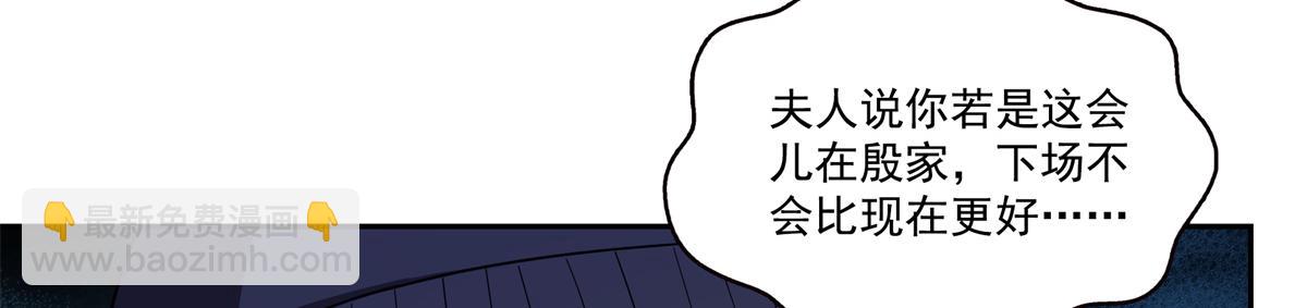 恰似寒光遇驕陽 - 第573話 安排在隔壁(2/3) - 4