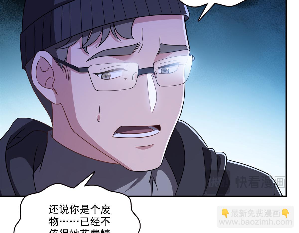 恰似寒光遇驕陽 - 第573話 安排在隔壁(2/3) - 5