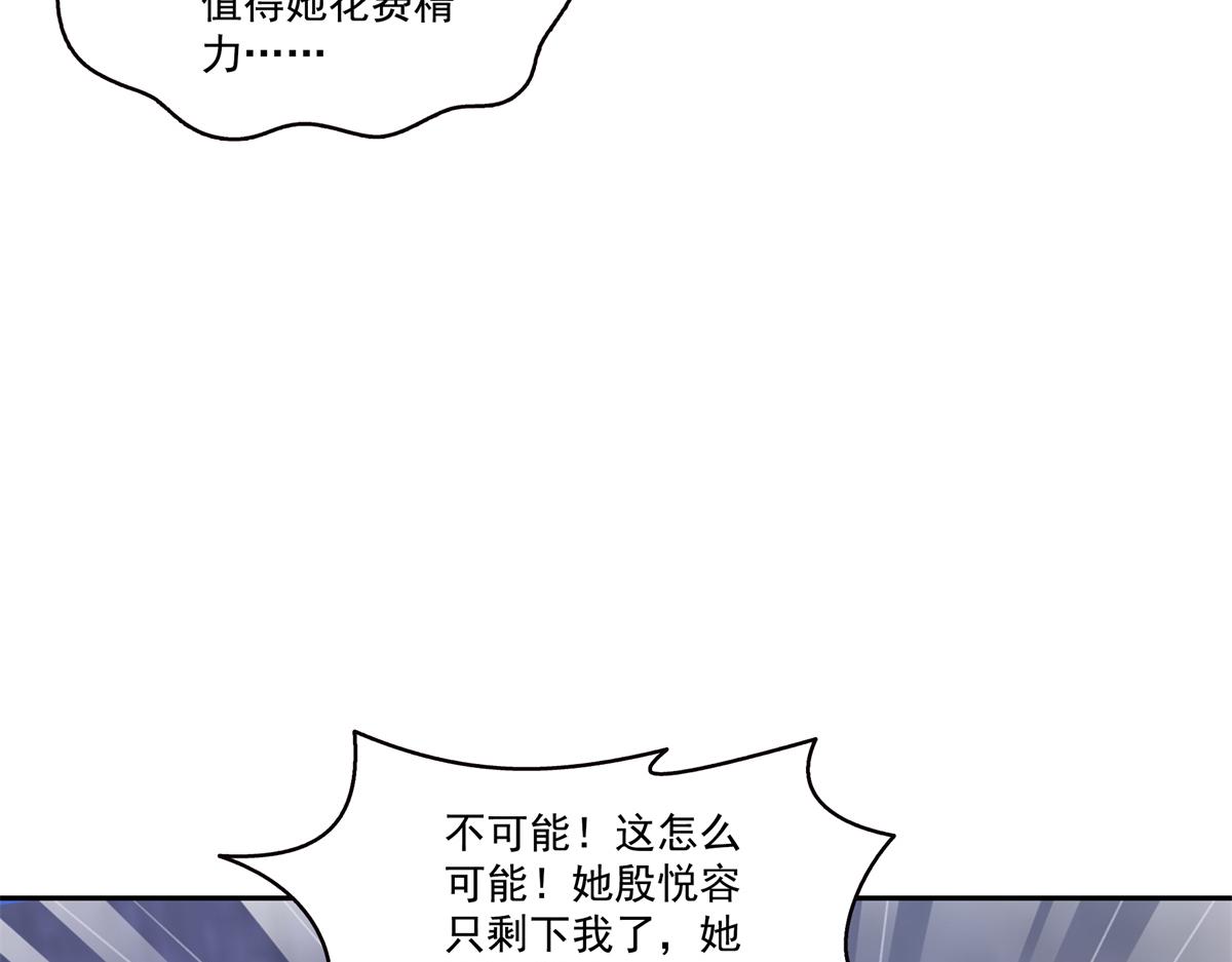 恰似寒光遇驕陽 - 第573話 安排在隔壁(2/3) - 6