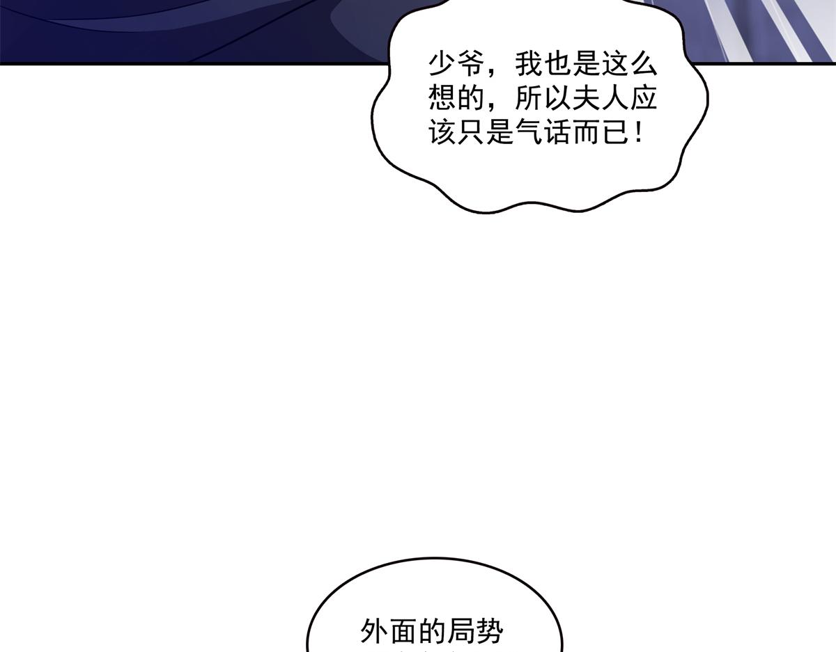 恰似寒光遇驕陽 - 第573話 安排在隔壁(2/3) - 1