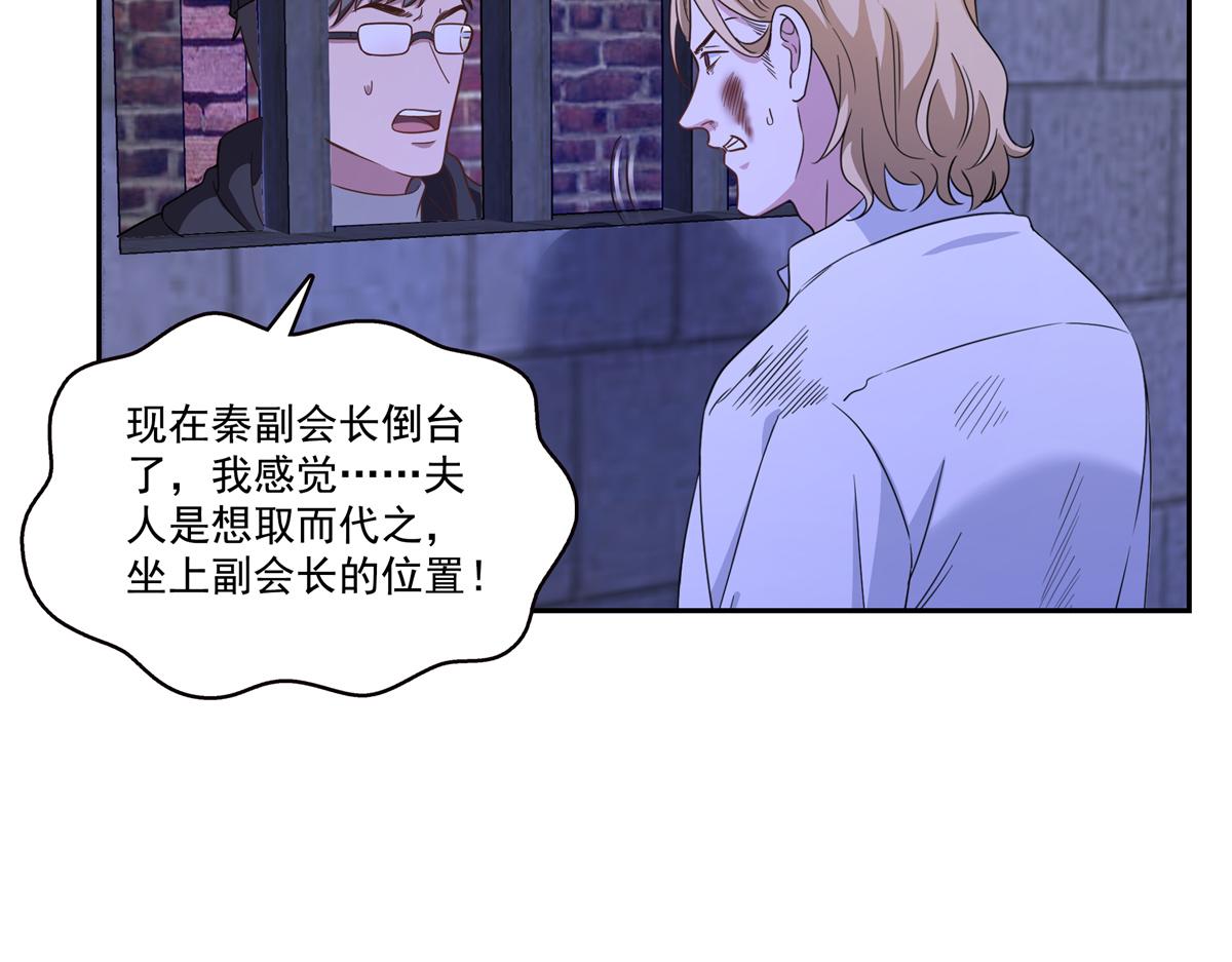 恰似寒光遇驕陽 - 第573話 安排在隔壁(2/3) - 3