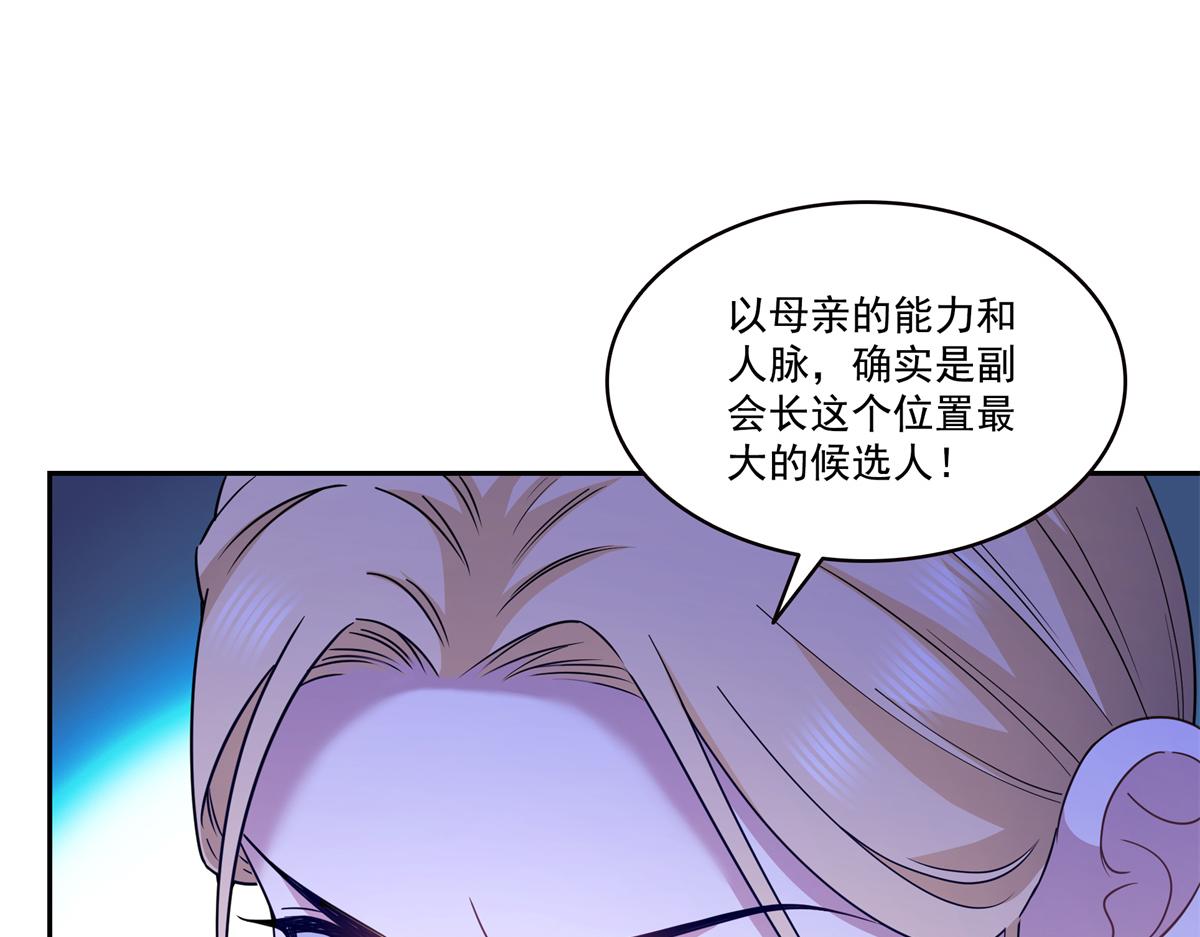 恰似寒光遇驕陽 - 第573話 安排在隔壁(2/3) - 4