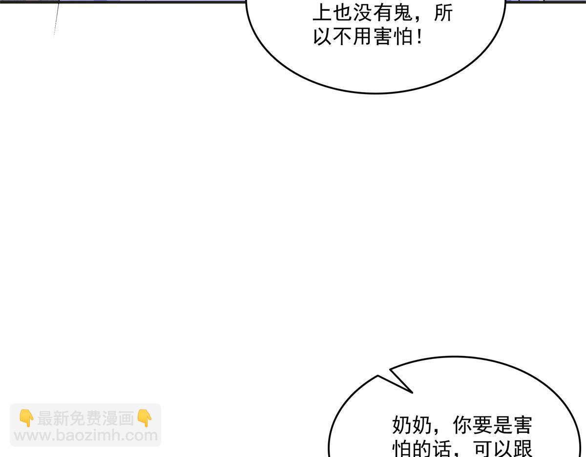 恰似寒光遇驕陽 - 第575話 選衣服(1/3) - 2