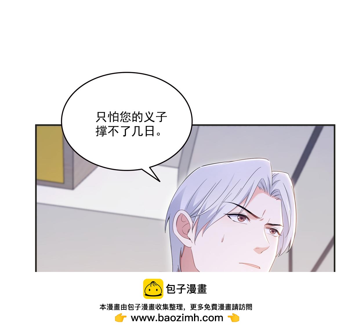 恰似寒光遇驕陽 - 第575話 選衣服(2/3) - 6