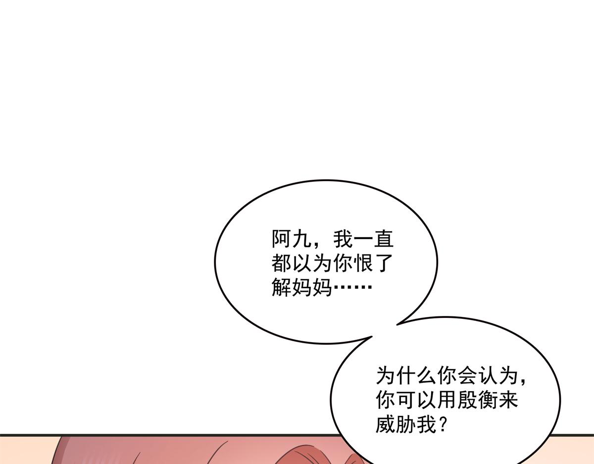 恰似寒光遇驕陽 - 第575話 選衣服(3/3) - 1