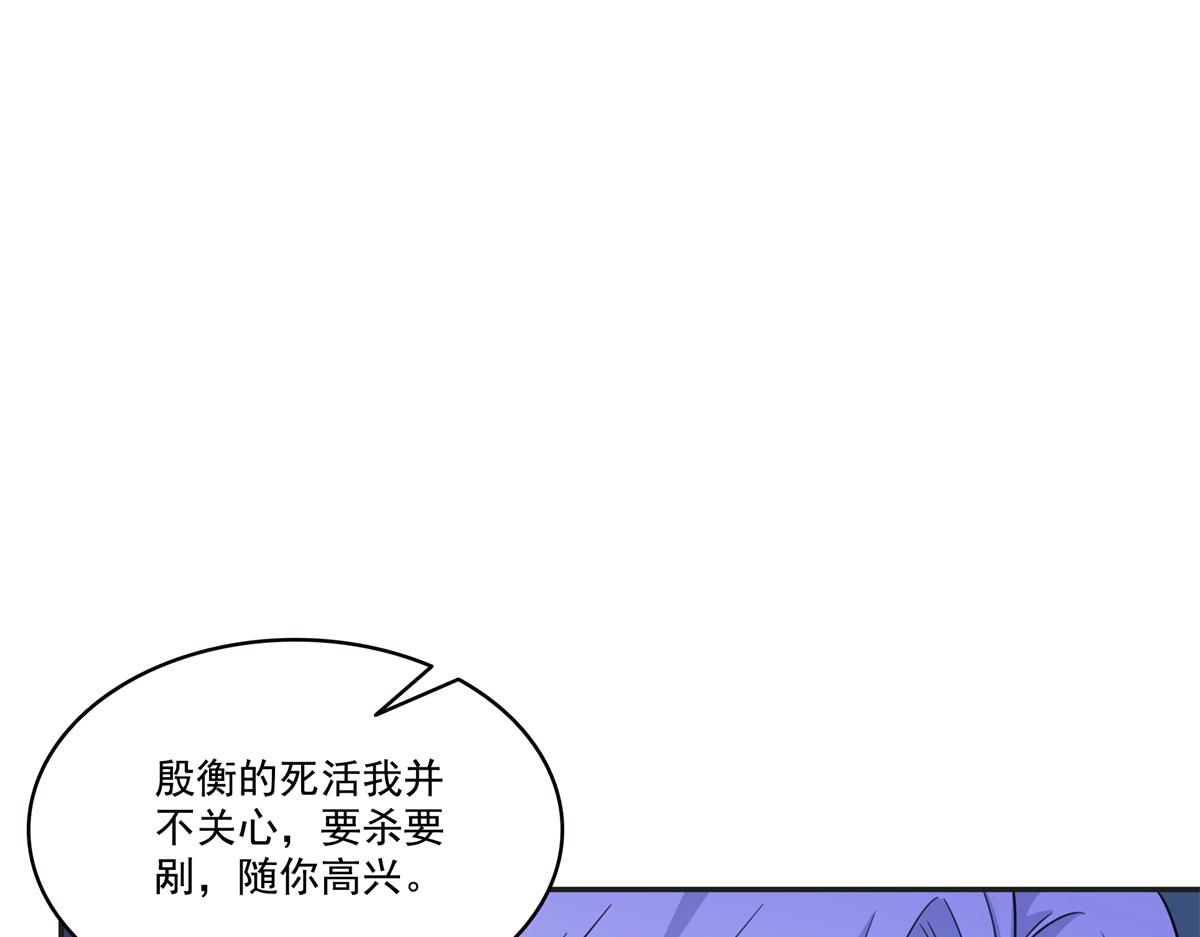 恰似寒光遇驕陽 - 第575話 選衣服(3/3) - 4