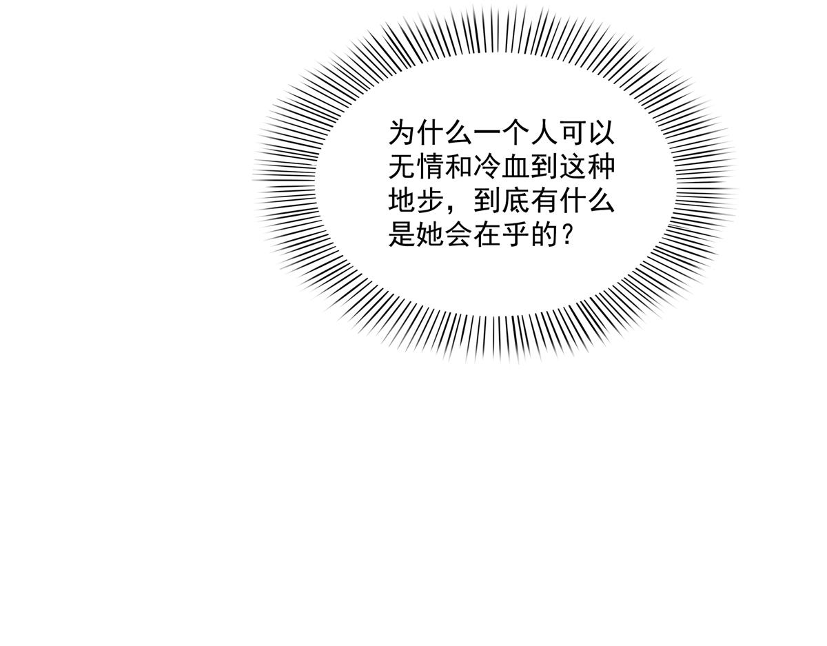 恰似寒光遇驕陽 - 第575話 選衣服(3/3) - 1