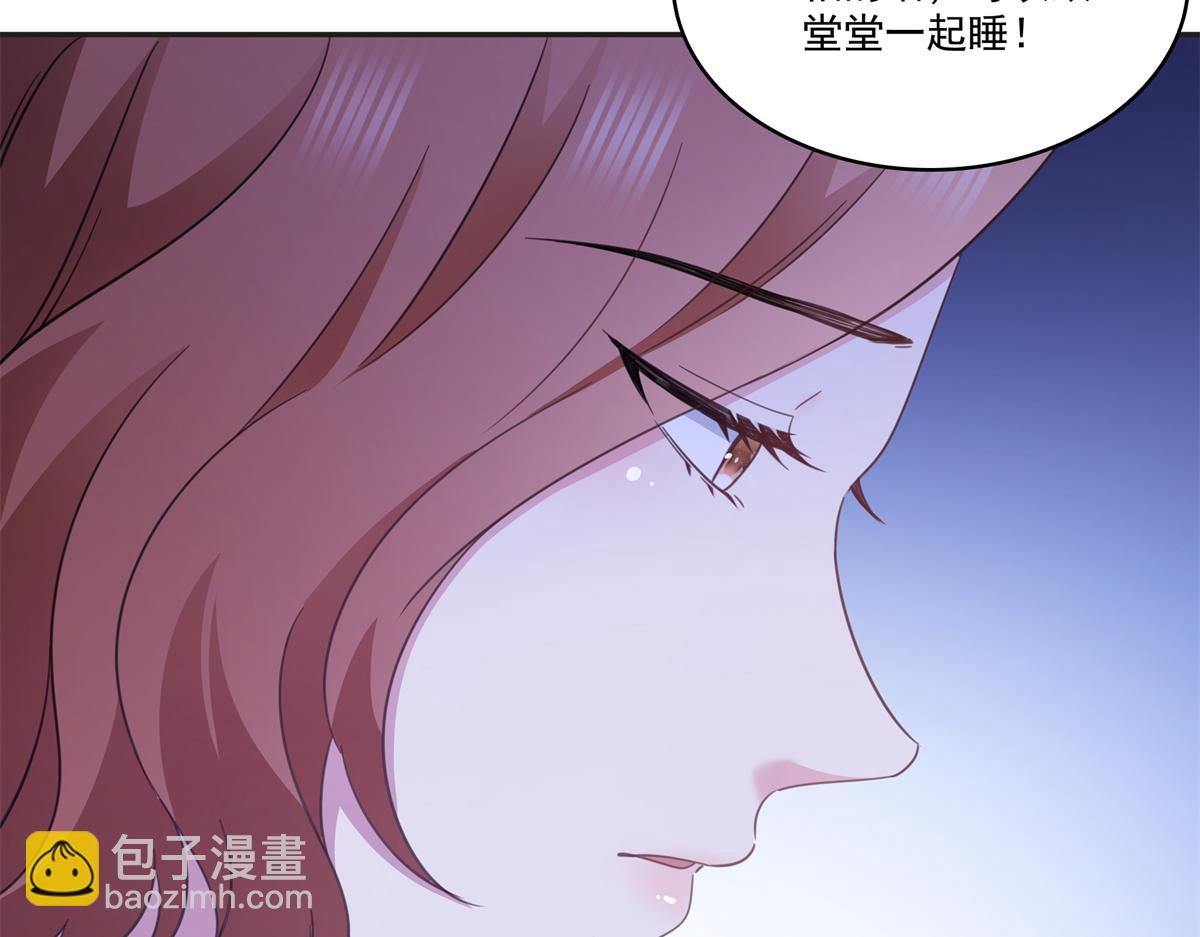 恰似寒光遇驕陽 - 第575話 選衣服(1/3) - 3