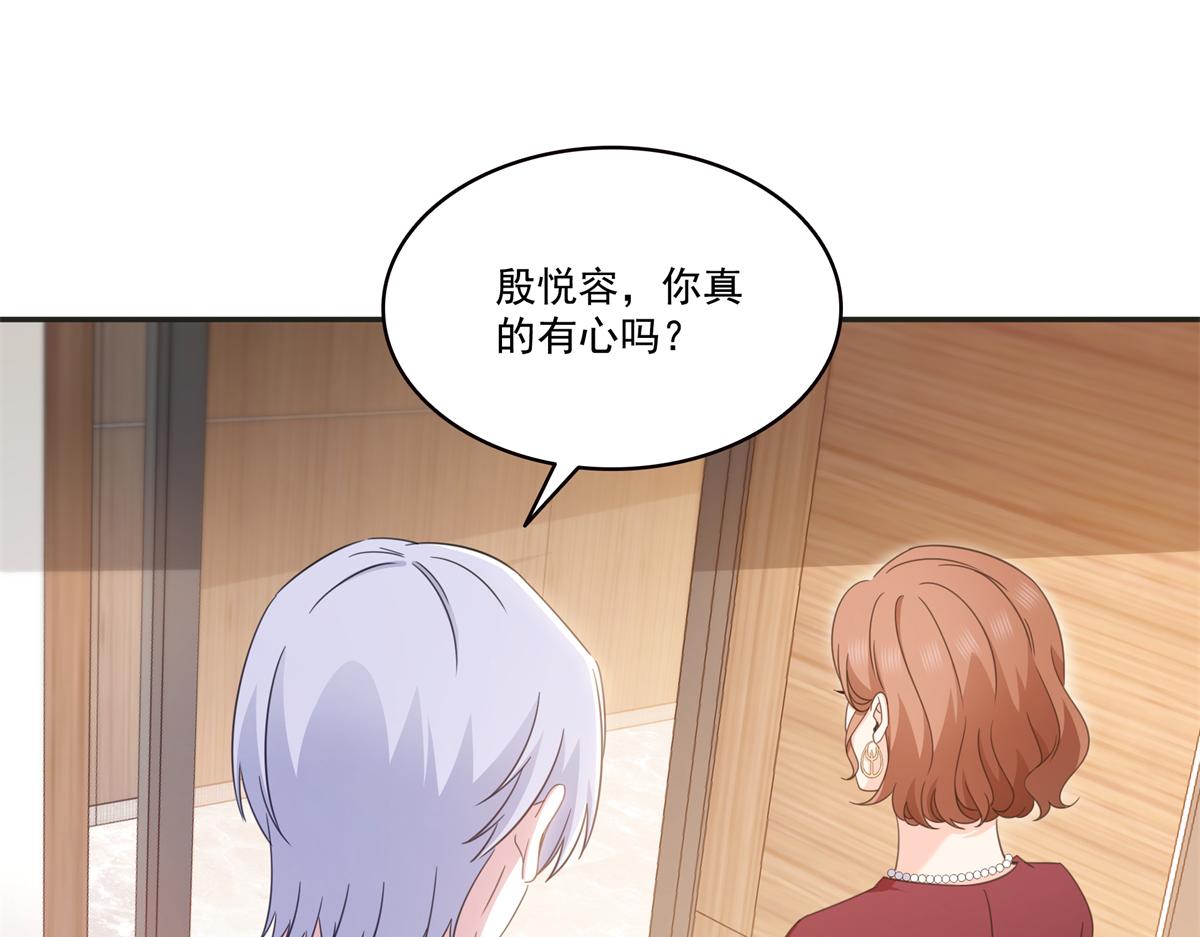 恰似寒光遇驕陽 - 第575話 選衣服(3/3) - 2