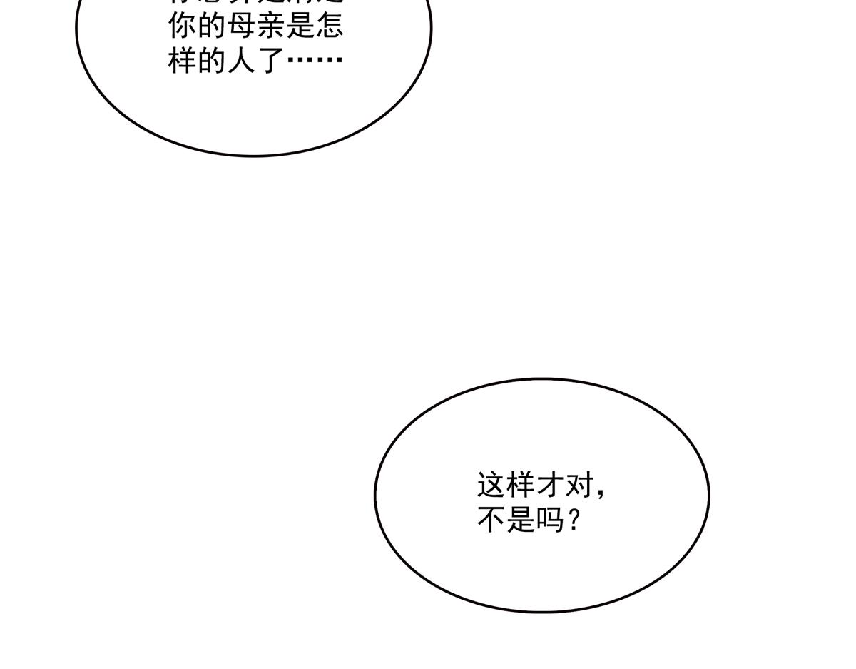 恰似寒光遇驕陽 - 第575話 選衣服(3/3) - 5