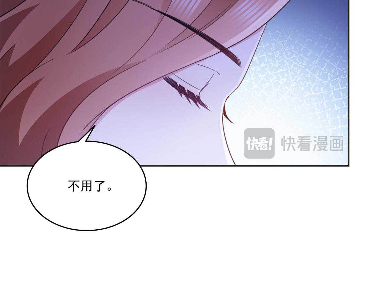 恰似寒光遇驕陽 - 第575話 選衣服(1/3) - 6