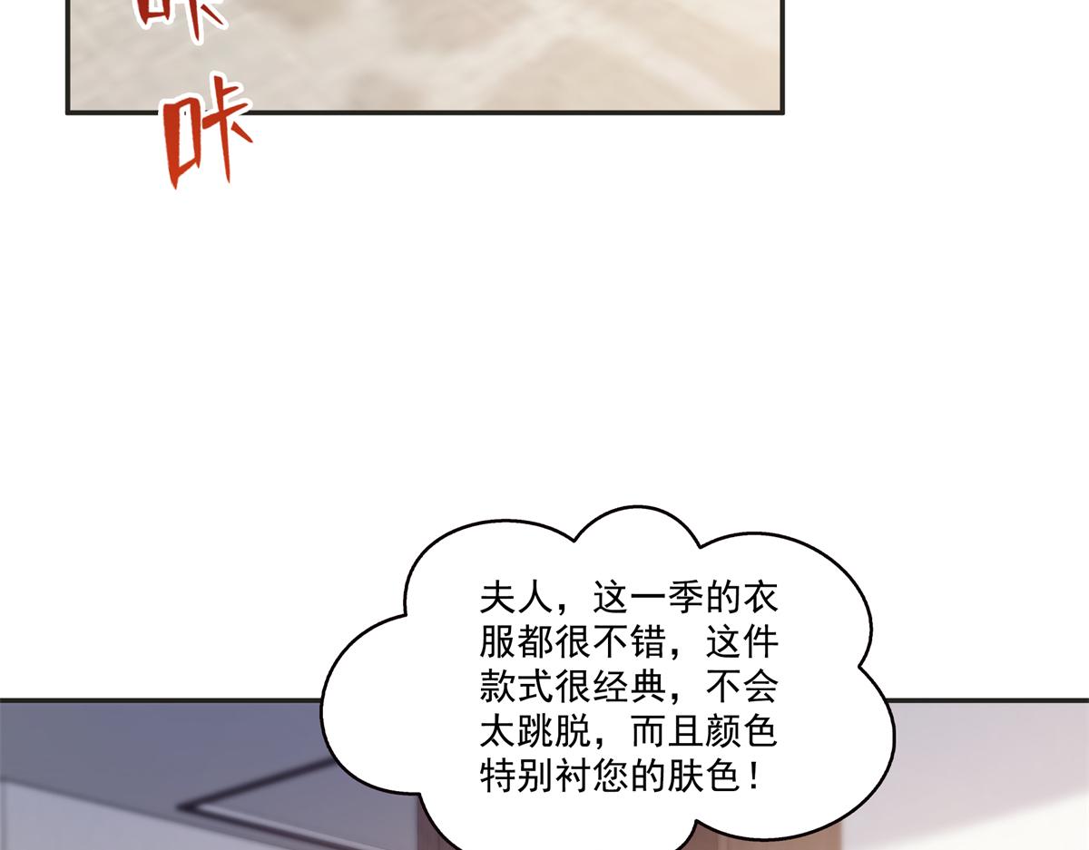 恰似寒光遇驕陽 - 第575話 選衣服(1/3) - 2