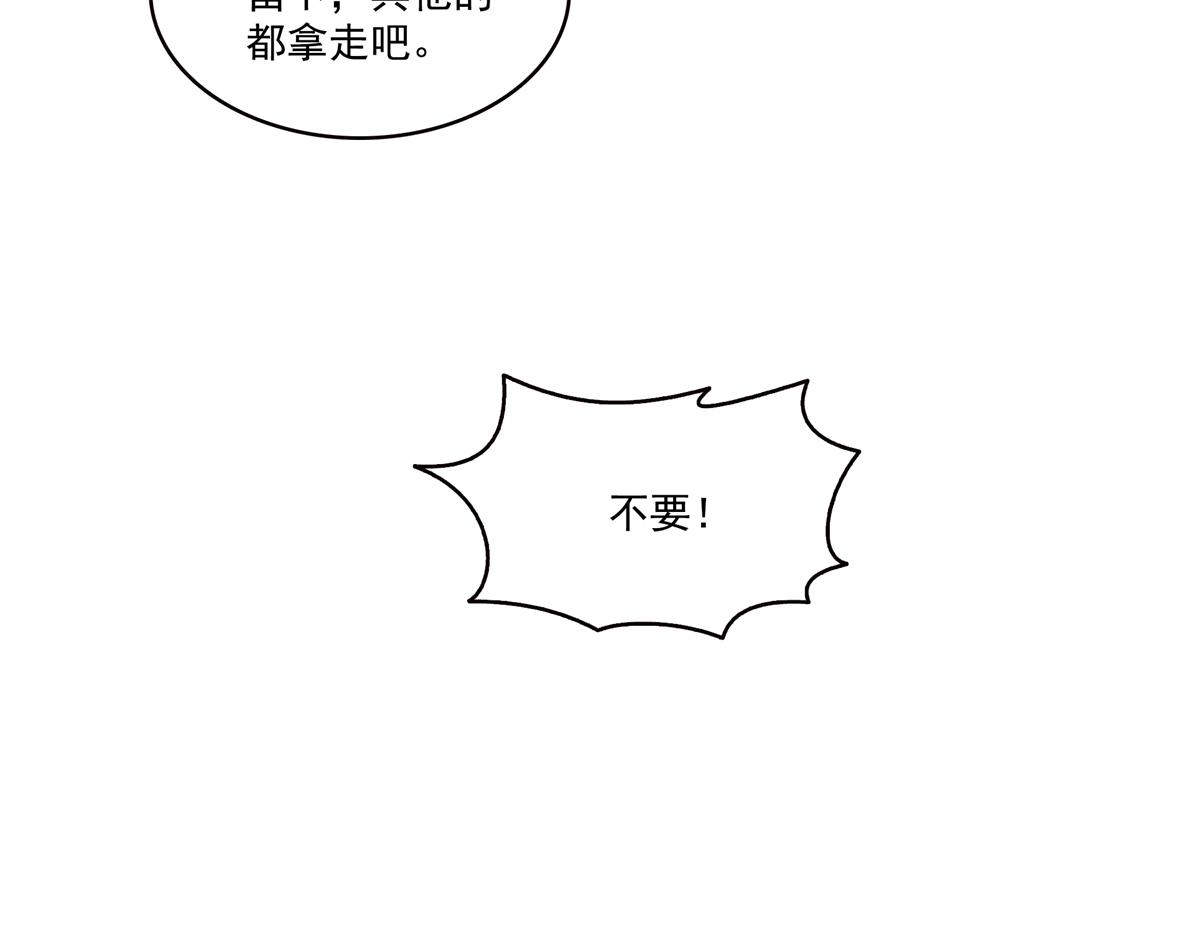 恰似寒光遇驕陽 - 第575話 選衣服(1/3) - 8