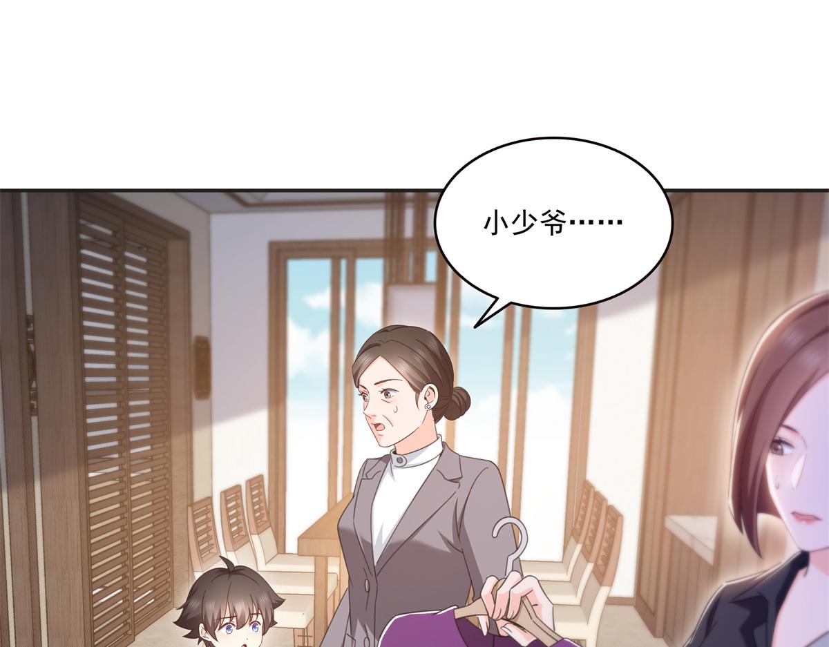 恰似寒光遇驕陽 - 第575話 選衣服(1/3) - 2