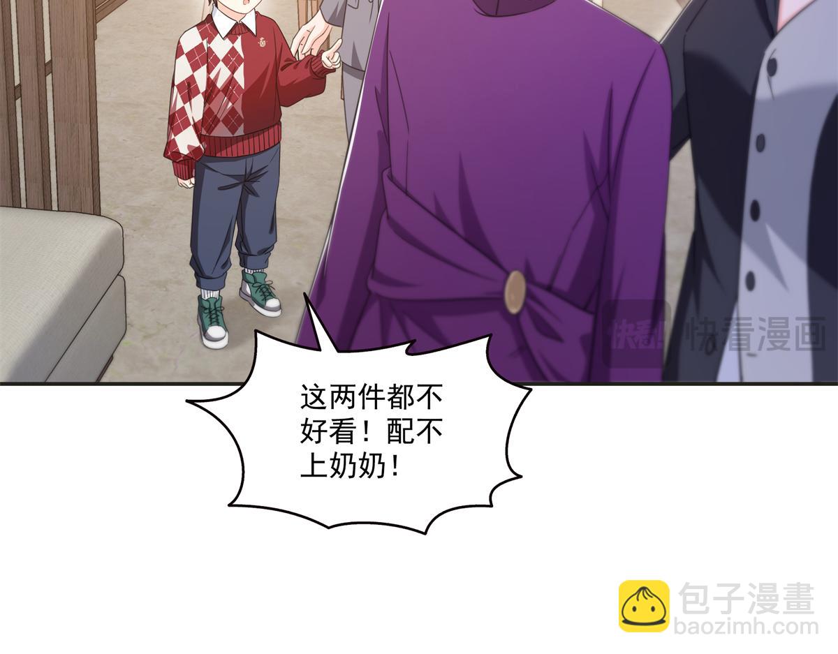 恰似寒光遇驕陽 - 第575話 選衣服(1/3) - 3