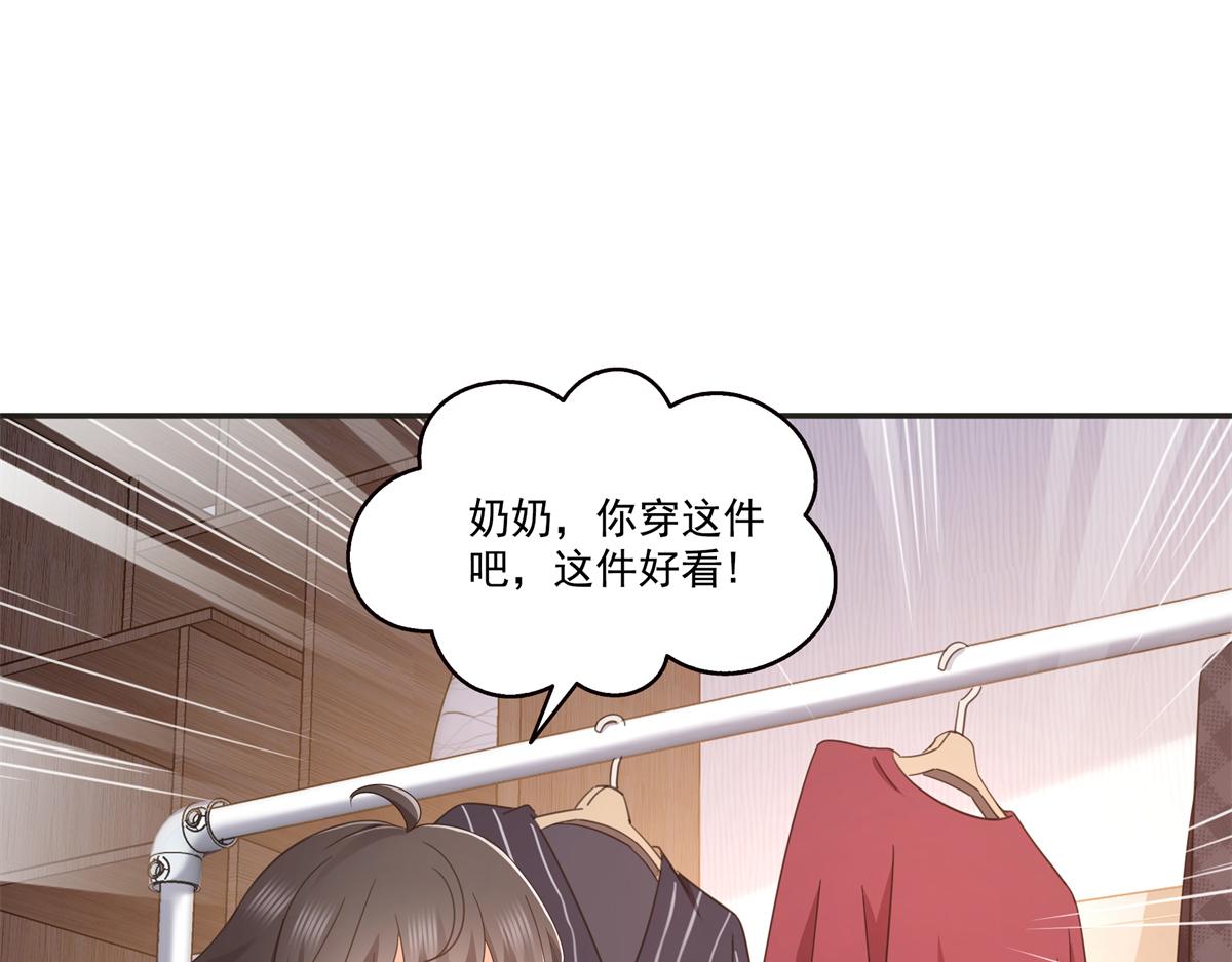 恰似寒光遇驕陽 - 第575話 選衣服(1/3) - 8