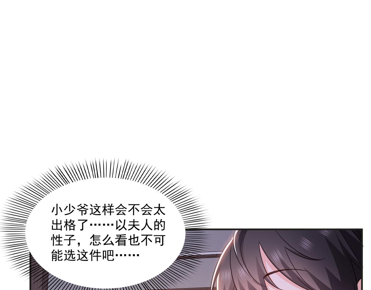 恰似寒光遇驕陽 - 第575話 選衣服(1/3) - 3