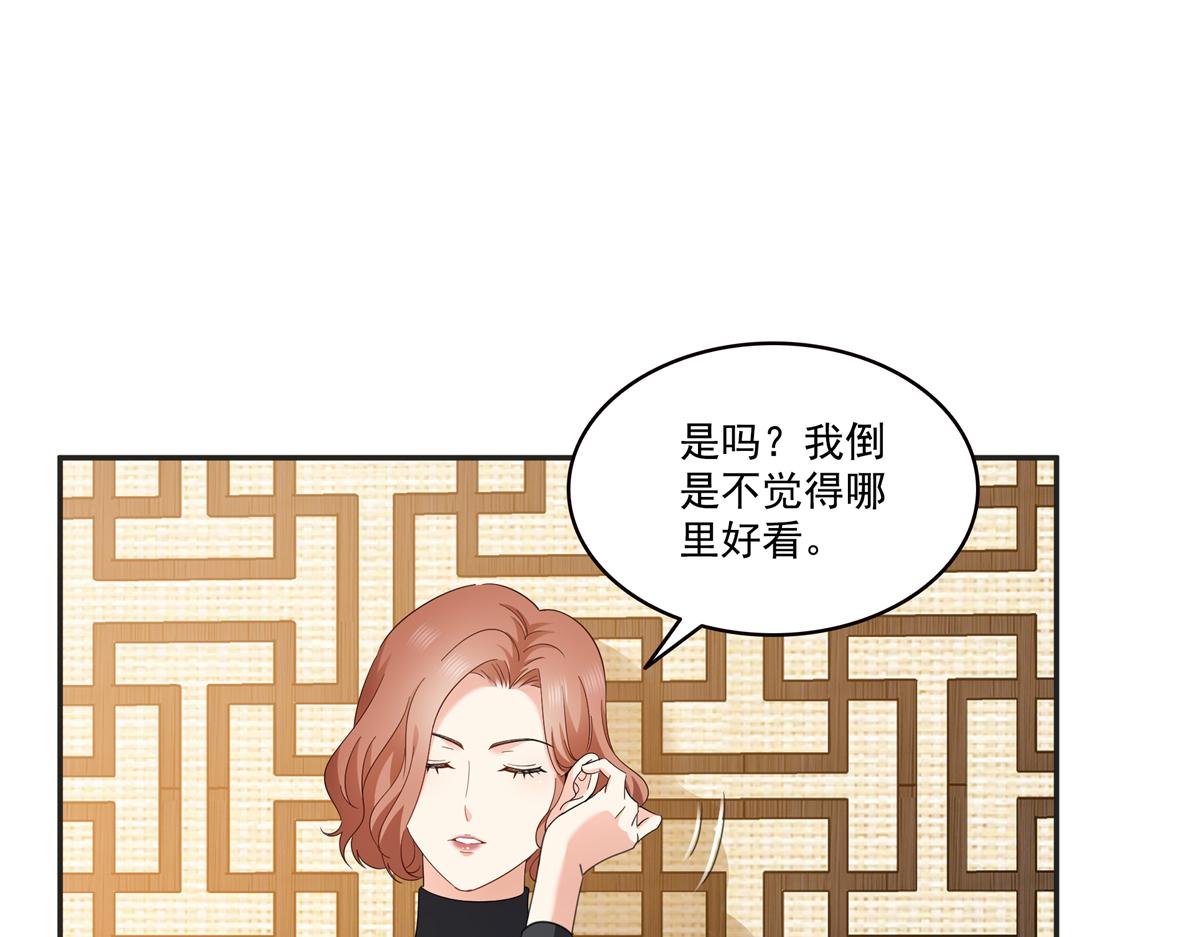 恰似寒光遇驕陽 - 第575話 選衣服(1/3) - 6