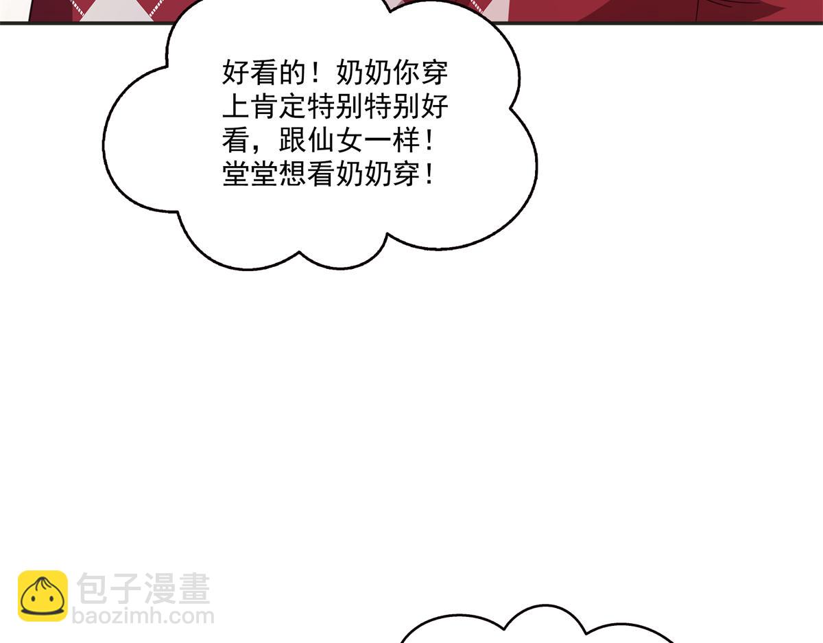 恰似寒光遇驕陽 - 第575話 選衣服(2/3) - 6