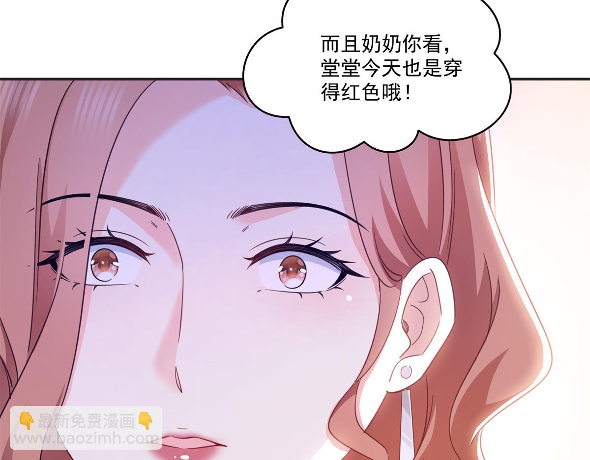 恰似寒光遇驕陽 - 第575話 選衣服(2/3) - 7