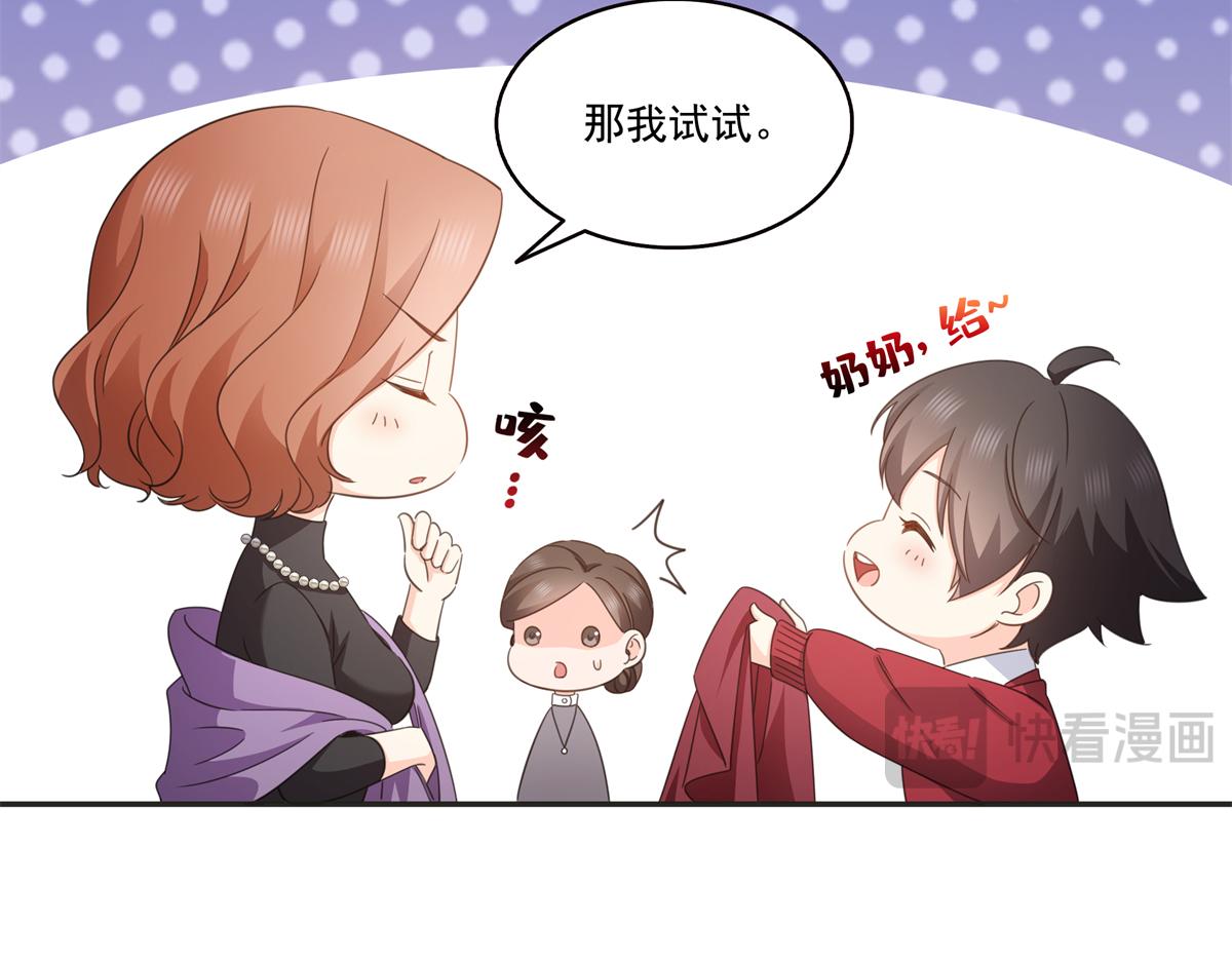 恰似寒光遇驕陽 - 第575話 選衣服(2/3) - 2