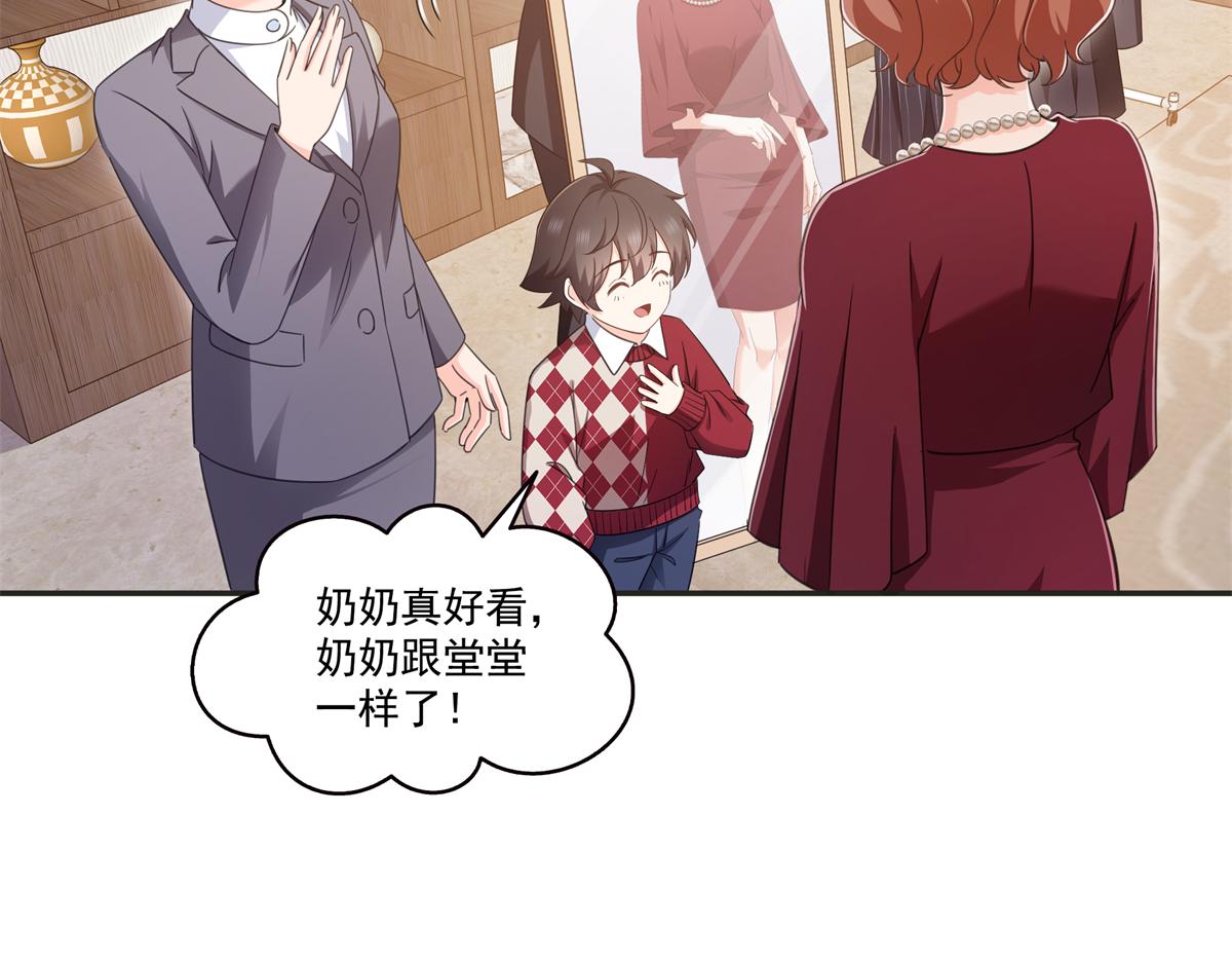 恰似寒光遇驕陽 - 第575話 選衣服(2/3) - 3