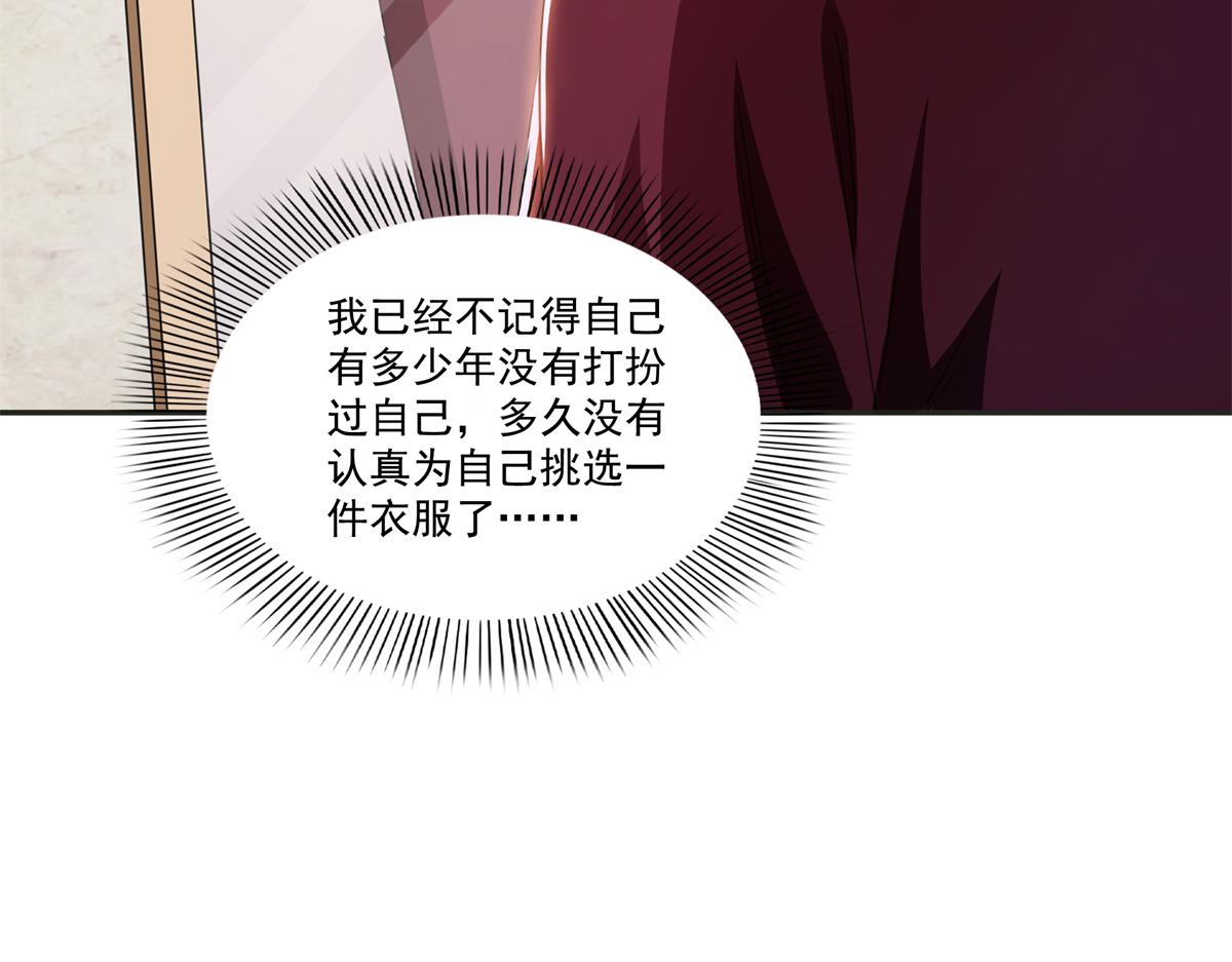 恰似寒光遇驕陽 - 第575話 選衣服(2/3) - 8