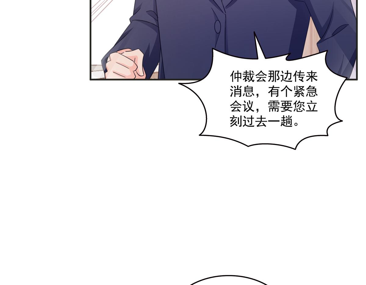 恰似寒光遇驕陽 - 第575話 選衣服(2/3) - 3