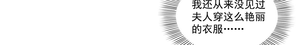 恰似寒光遇驕陽 - 第575話 選衣服(2/3) - 5